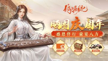 【已开奖】【福利活动】晒出祝福话庆周年，感恩有你陪伴