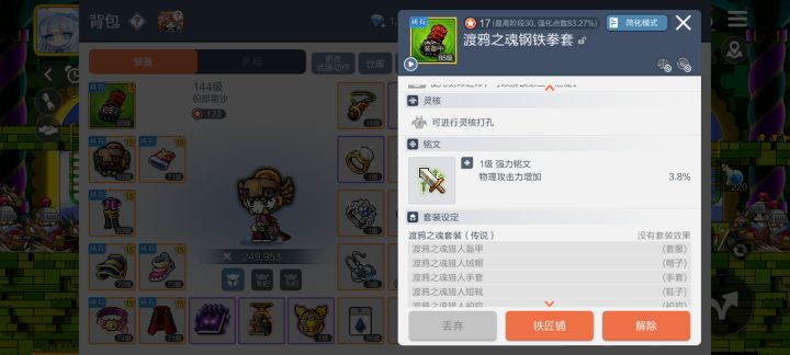 这把武器能卖多少钱啊截图
