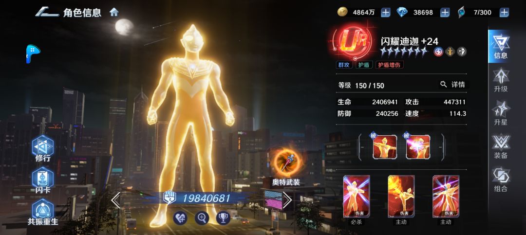 不装逼不行了,应该是全游戏最低氪满星闪迪 1