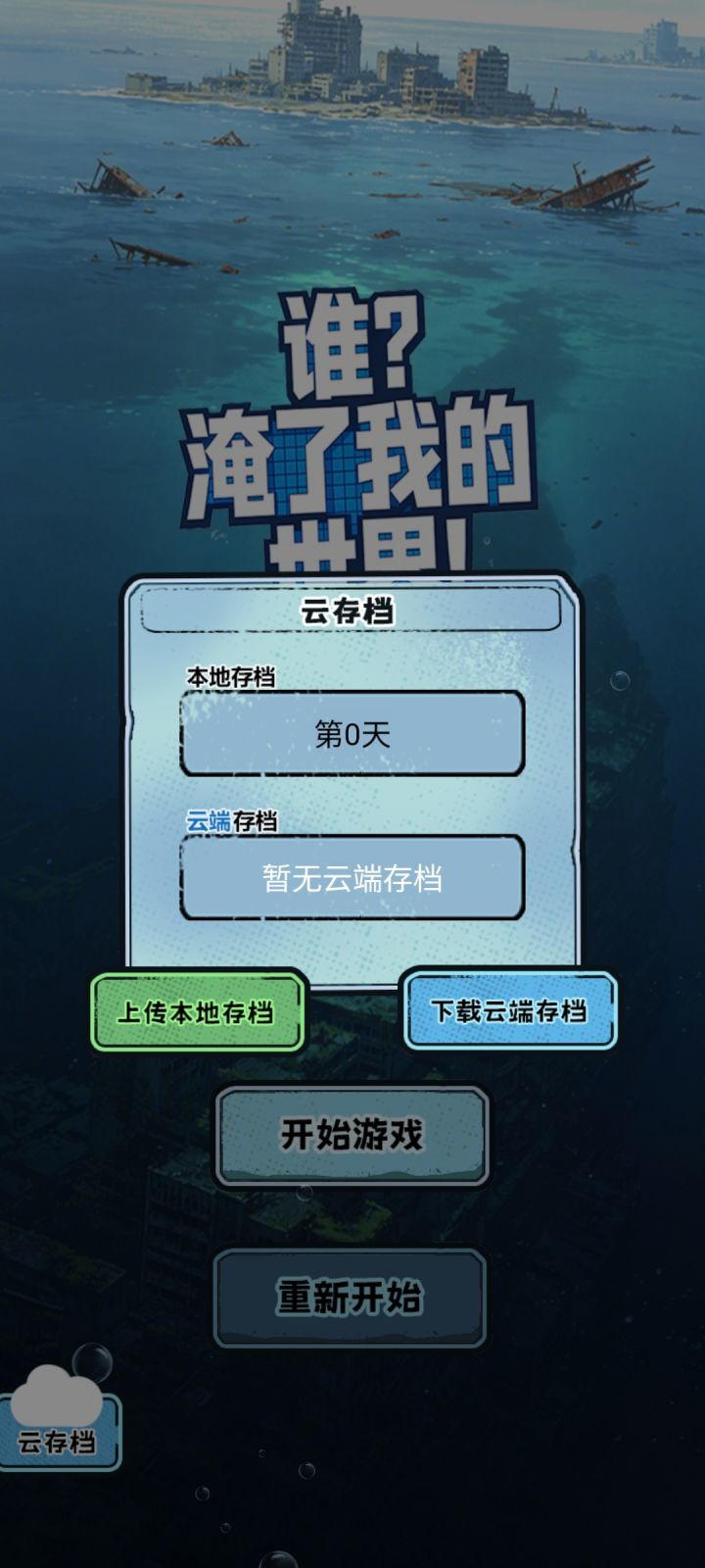 新手入坑简易攻略截图
