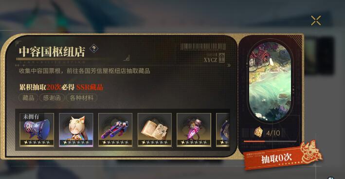 藏品出货率有严重的BUG截图