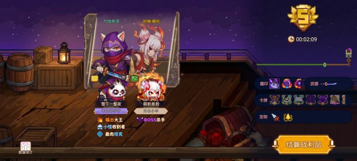 打卡!我的猎魔之路!截图