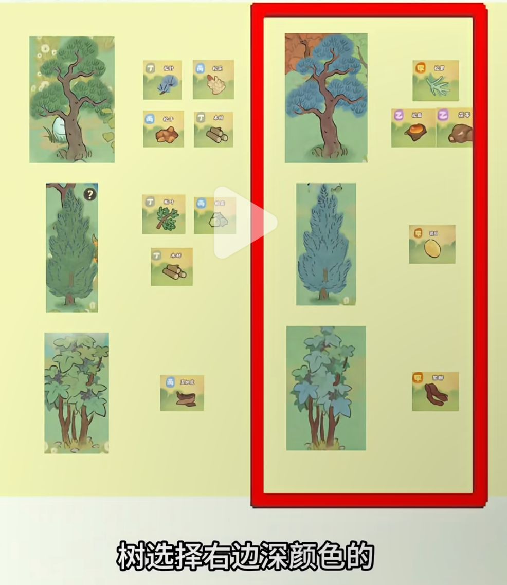 赶山物品攻略 2