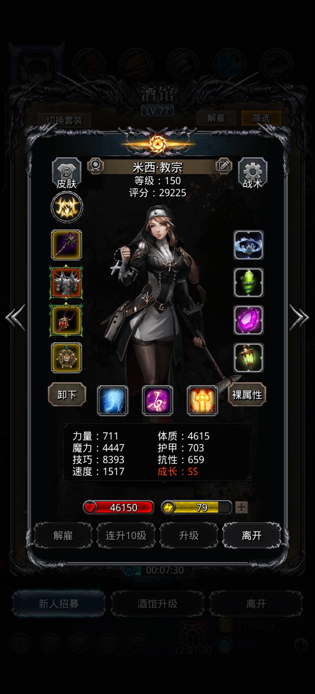 裂隙134 3