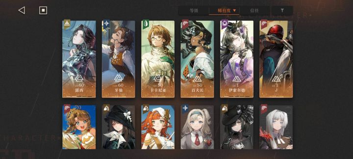 萌新刚玩没多久，怎么配队，还有水星要不要抽，只有50发了截图