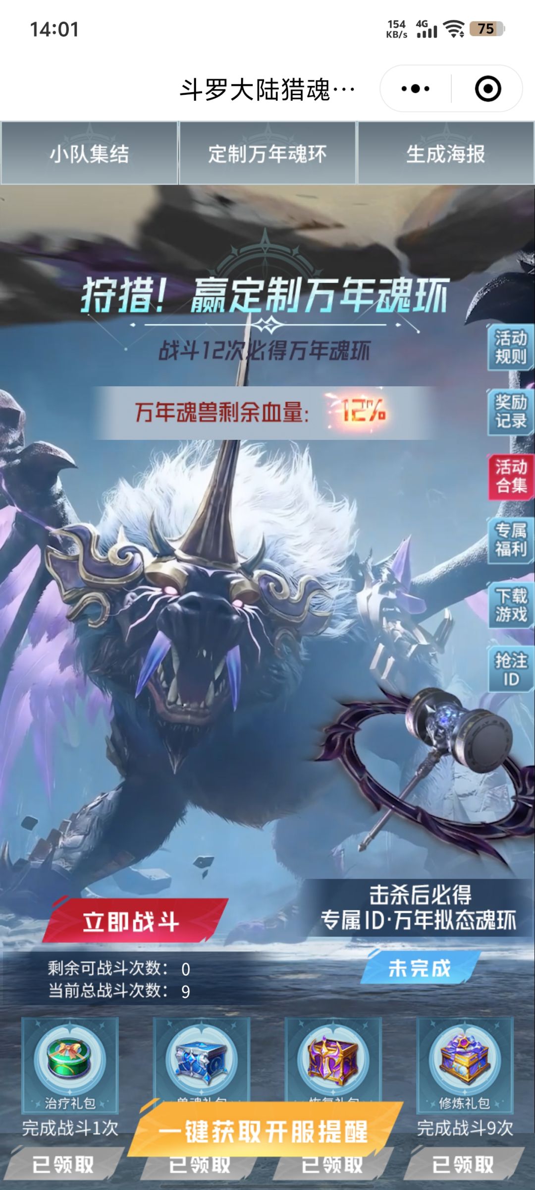 求求了 1