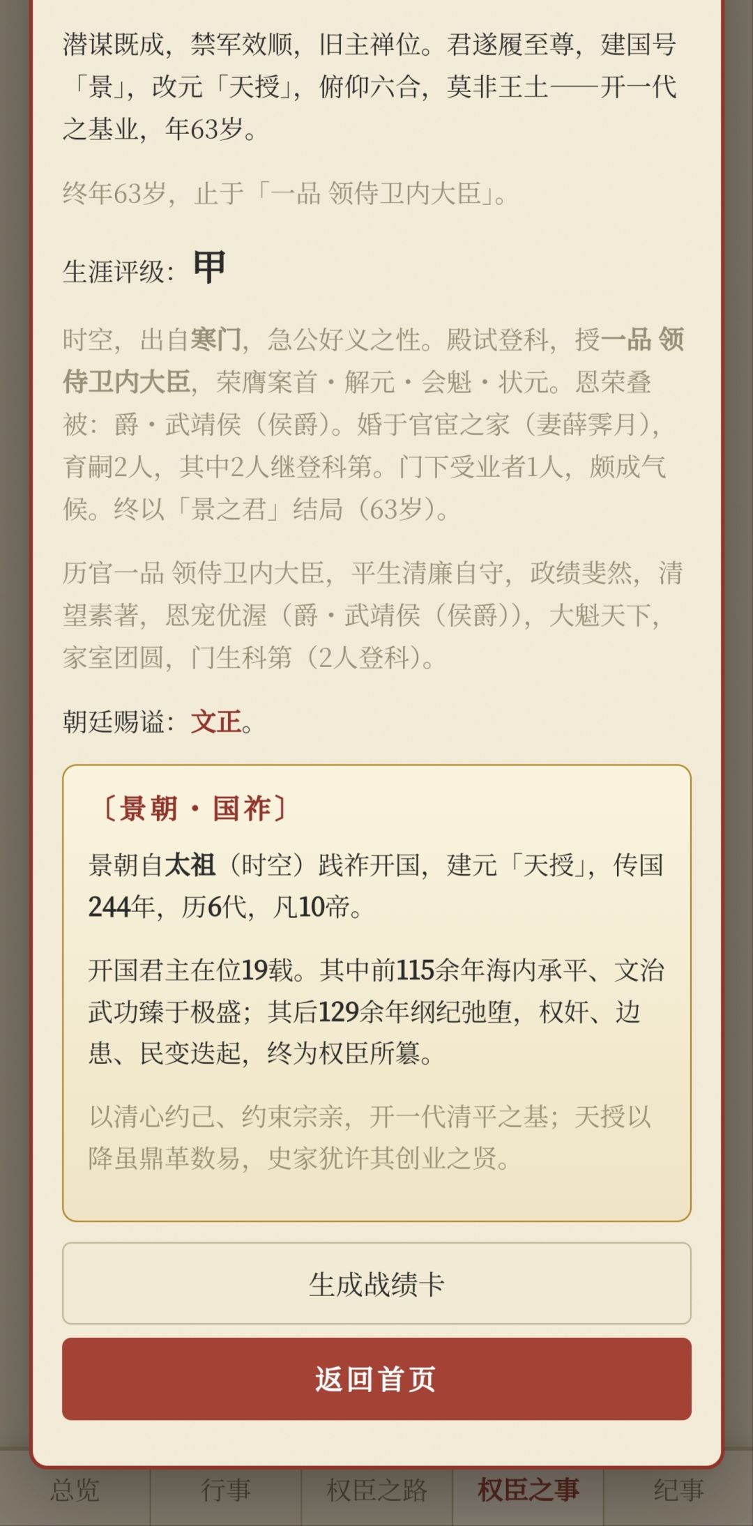 游戏更新 10