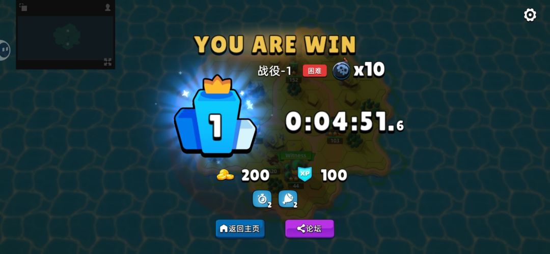 轻松闯关！战役-1 困难 强度 x10截图