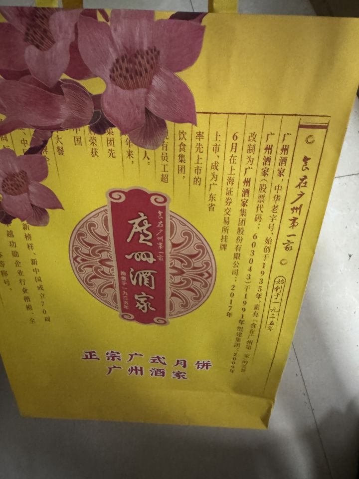 蛋黄咸月饼永远的神
#晒月饼赢钻石截图