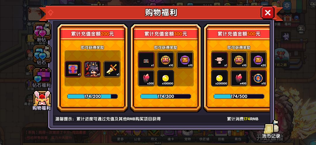 7周年第七天记录 1