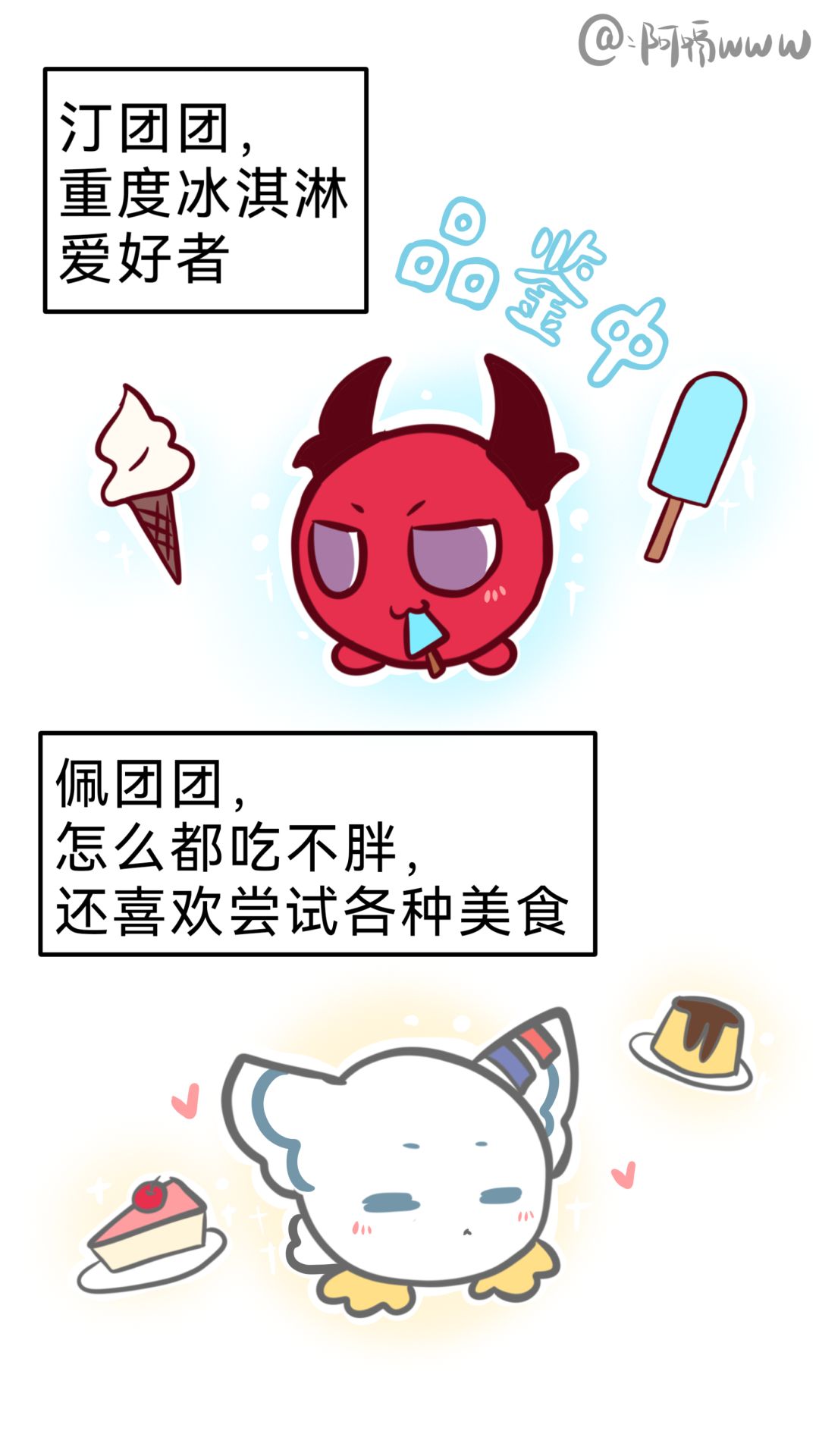夏天到啦~ 1