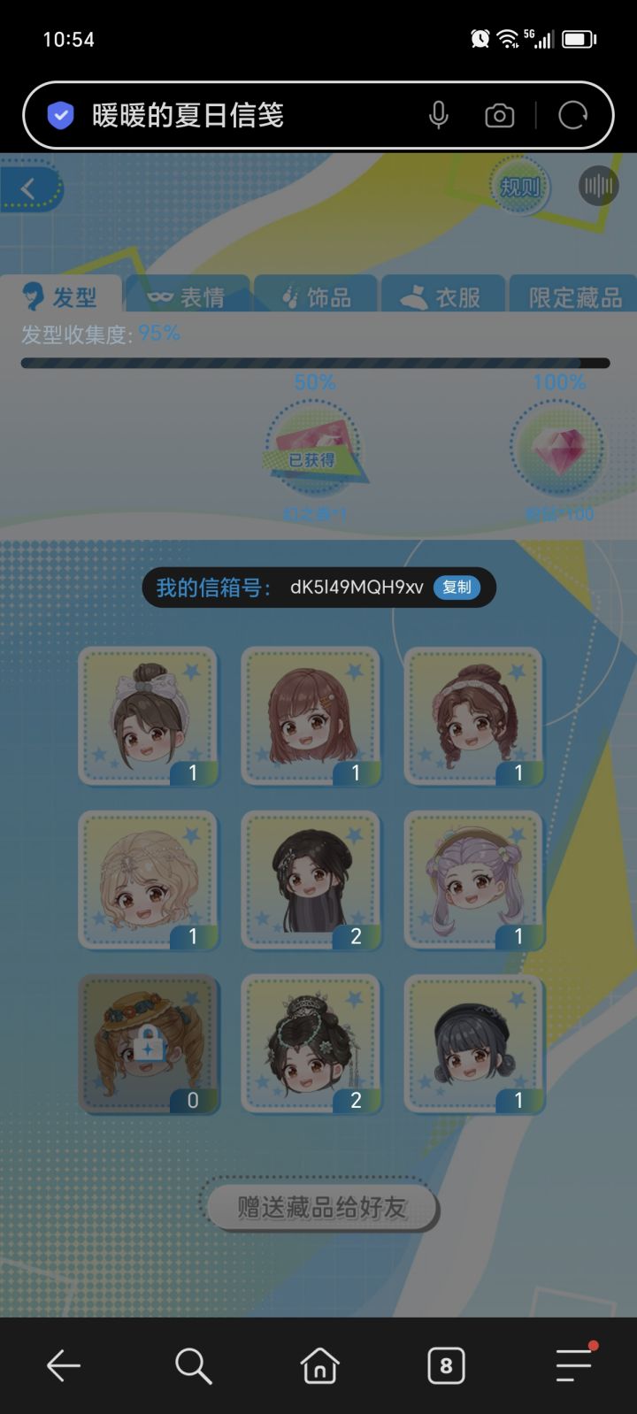 只差最后一个头发了,求换截图