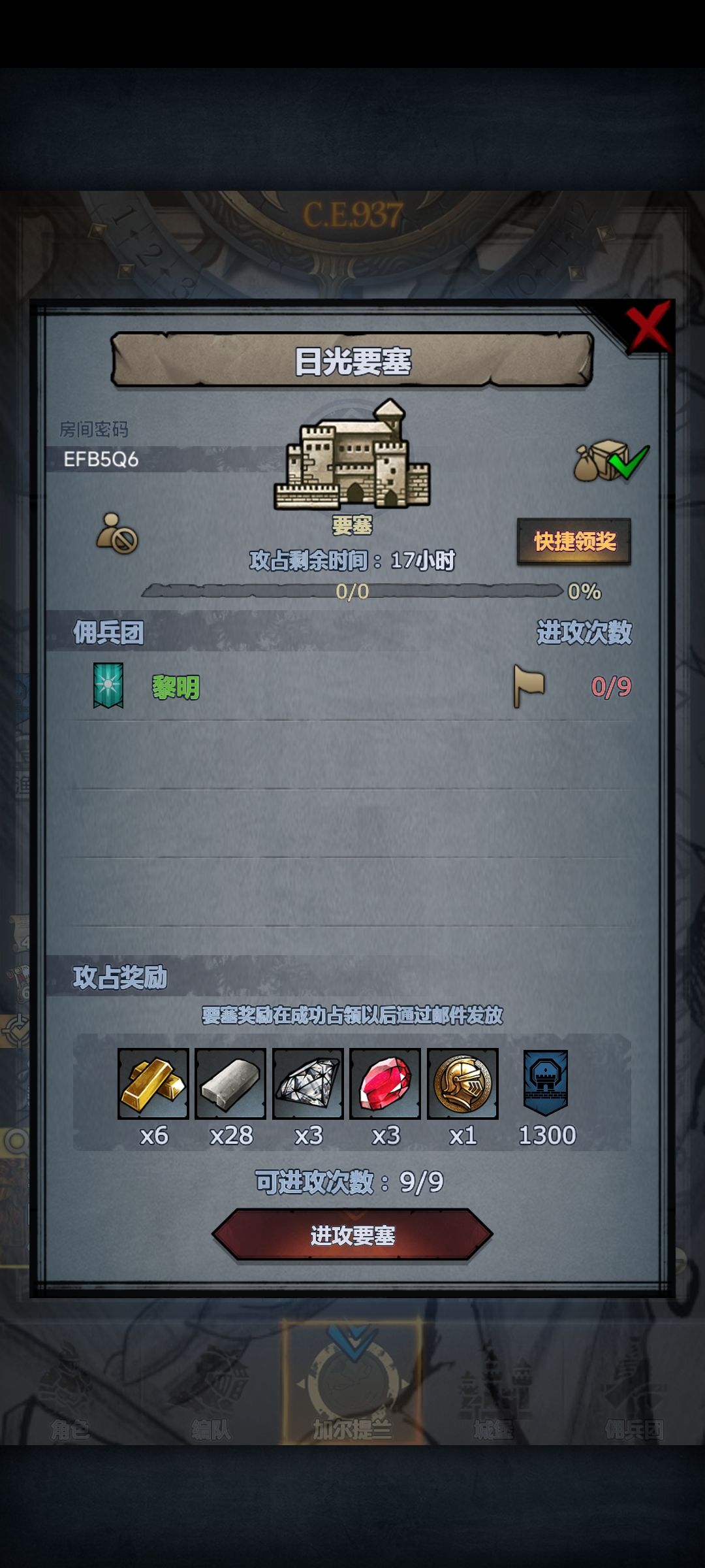 日车,环日鹰,晚六收 2