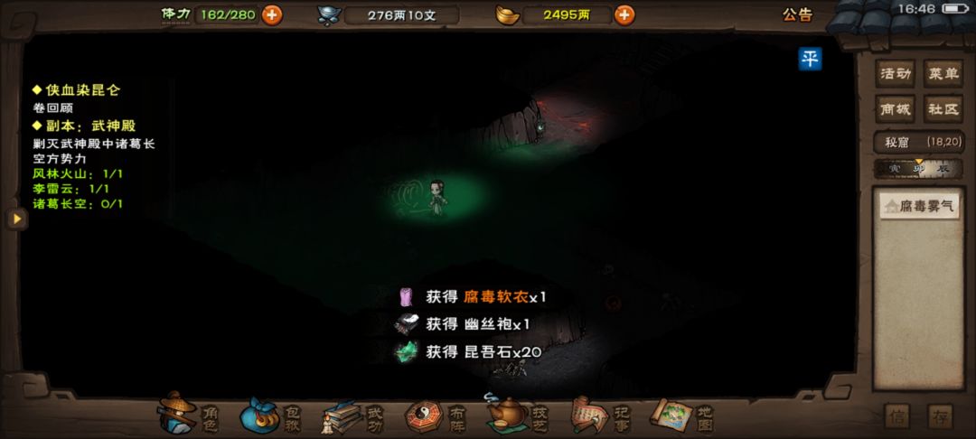 没想到武神殿还有白给娘娘这等好人 2