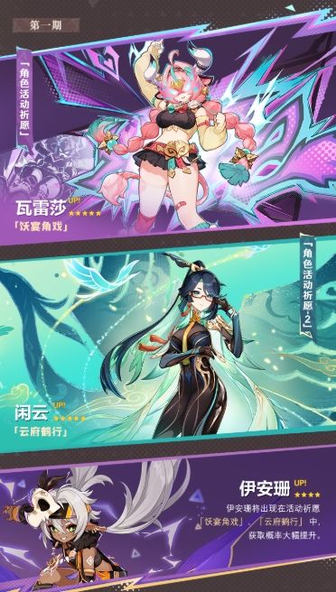 【原神】版本5.5前瞻内容精简汇总 2