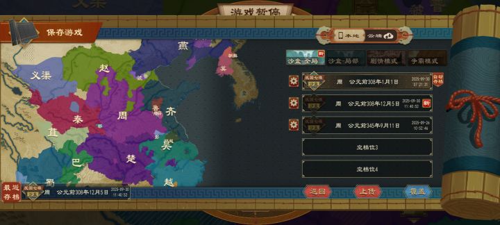 我家公卿怎么变别国的了截图
