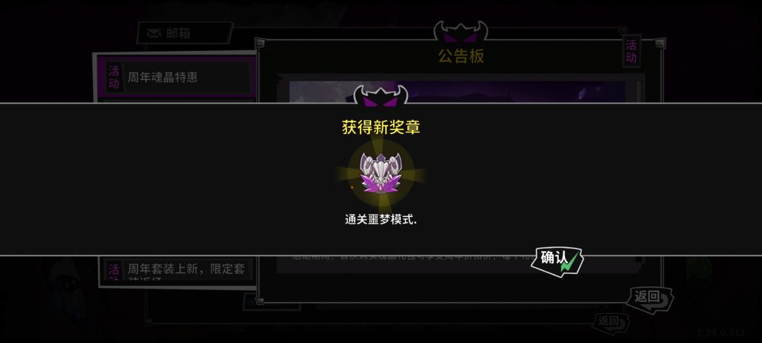 失落城堡移动端·通关八周目噩梦 3