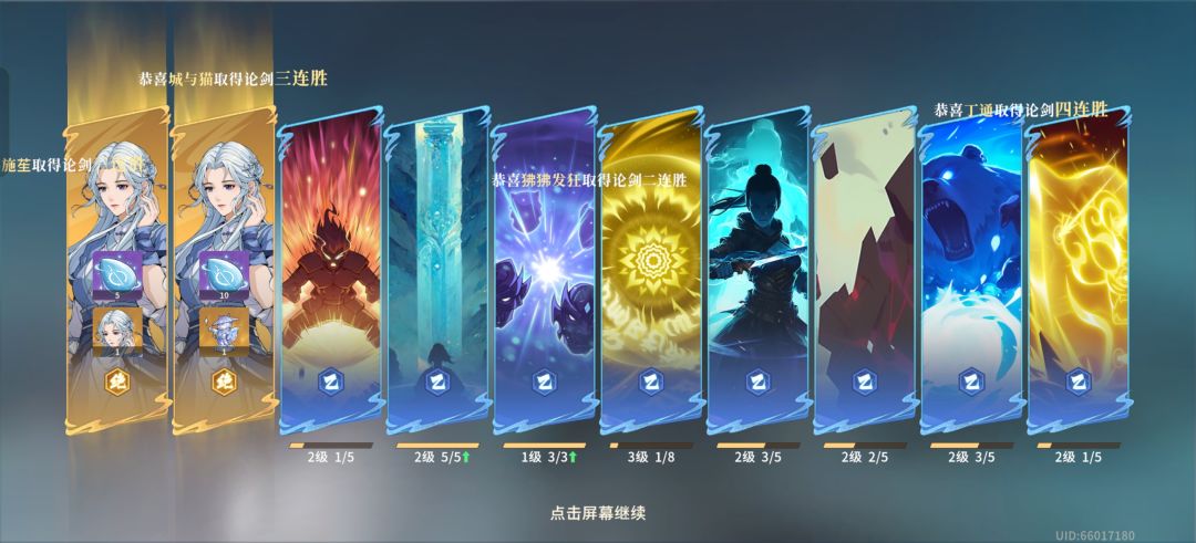 凌雪怎么带心法 怎么选通脉求教截图