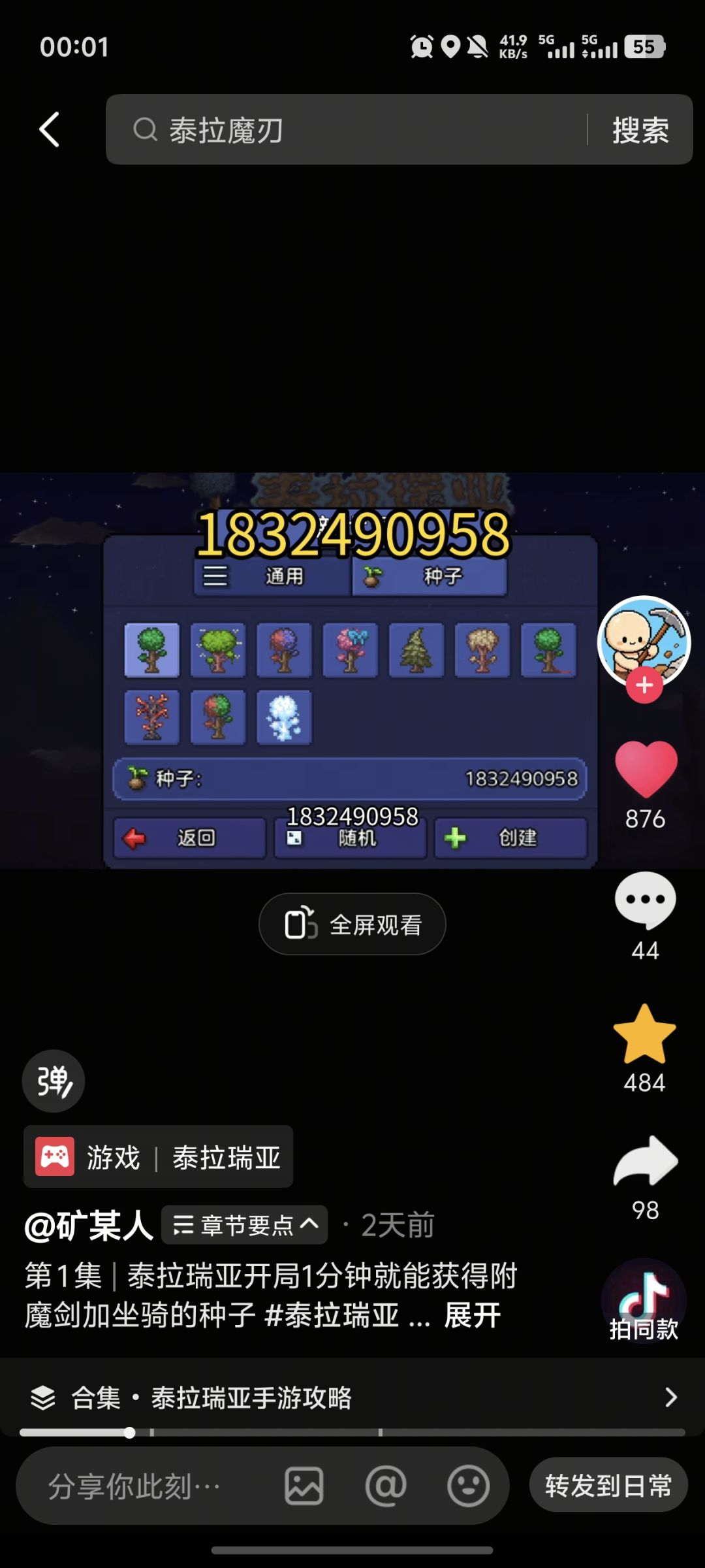 新手开荒 2
