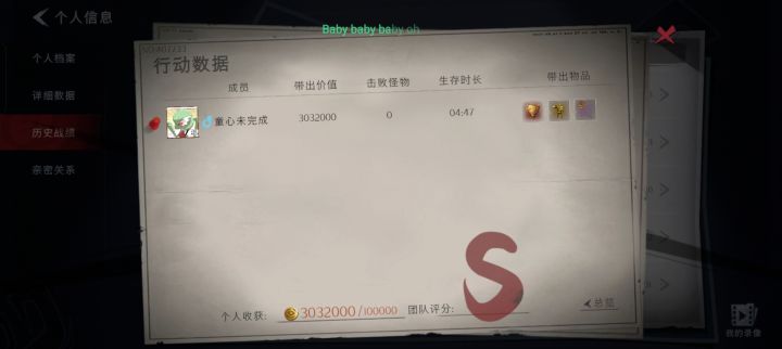 终于出了截图