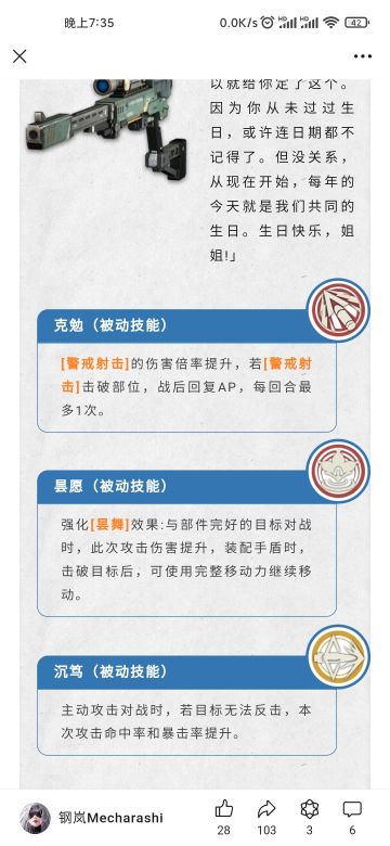 希尔你怎么得罪到策划了……