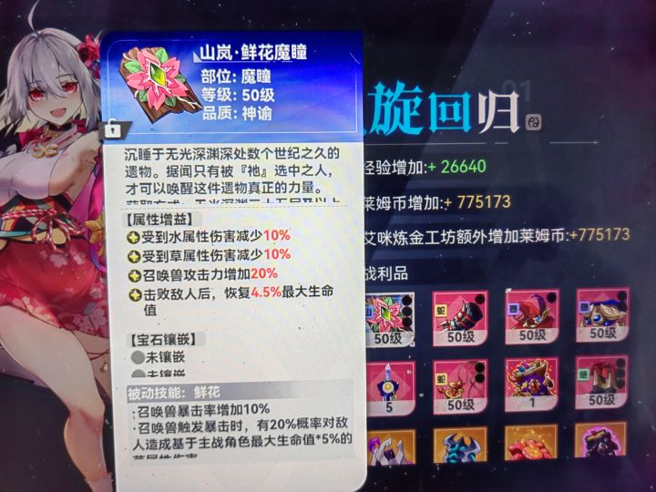 忘点预言了,然后出货了截图