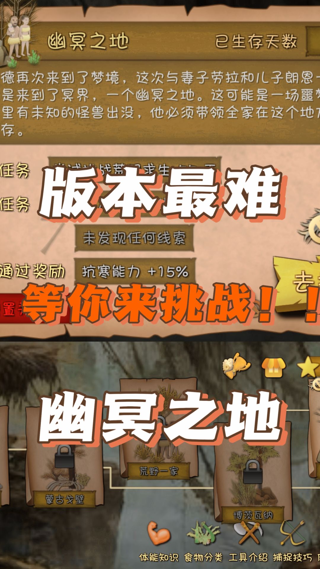 化身挨饿德吃遍各地美食~《挨饿荒野》 4