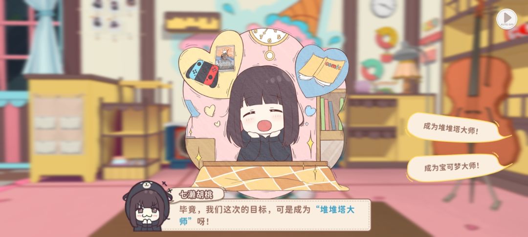 好久没玩了,竟然有新挑战了吗! 1