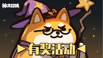 【福利活动】小满即是圆满（内含礼包码）