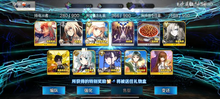 15石头福袋补宝成功截图