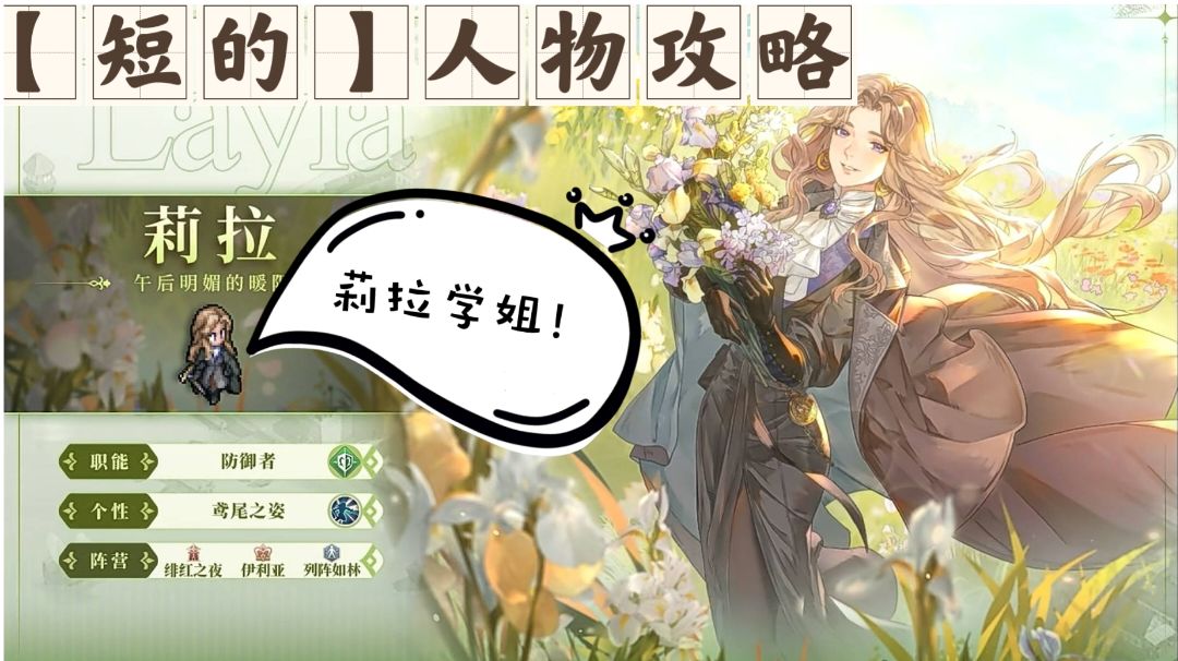 【短的攻略】莉拉（防御）加点+装备+塔罗截图