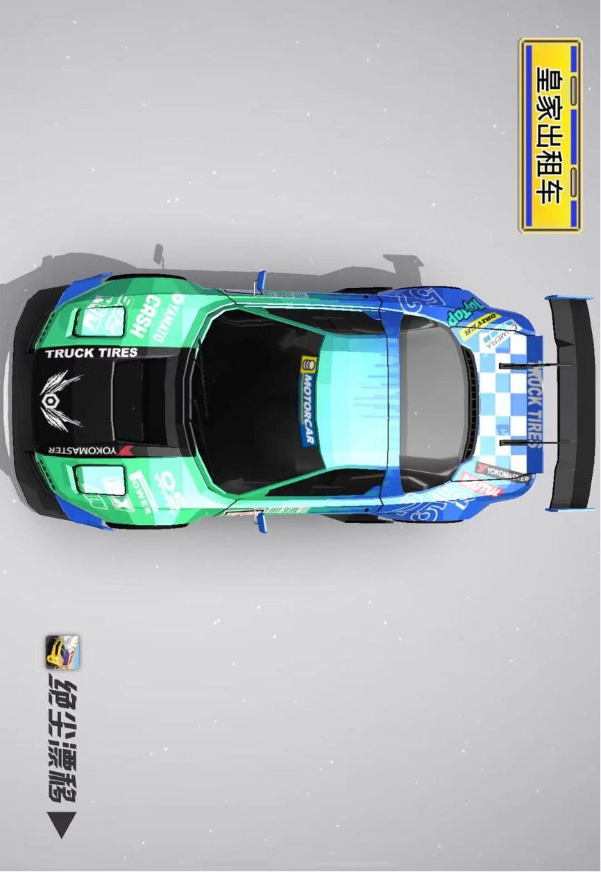 绝尘漂移涂装设计作品-飞劲FALKEN 3