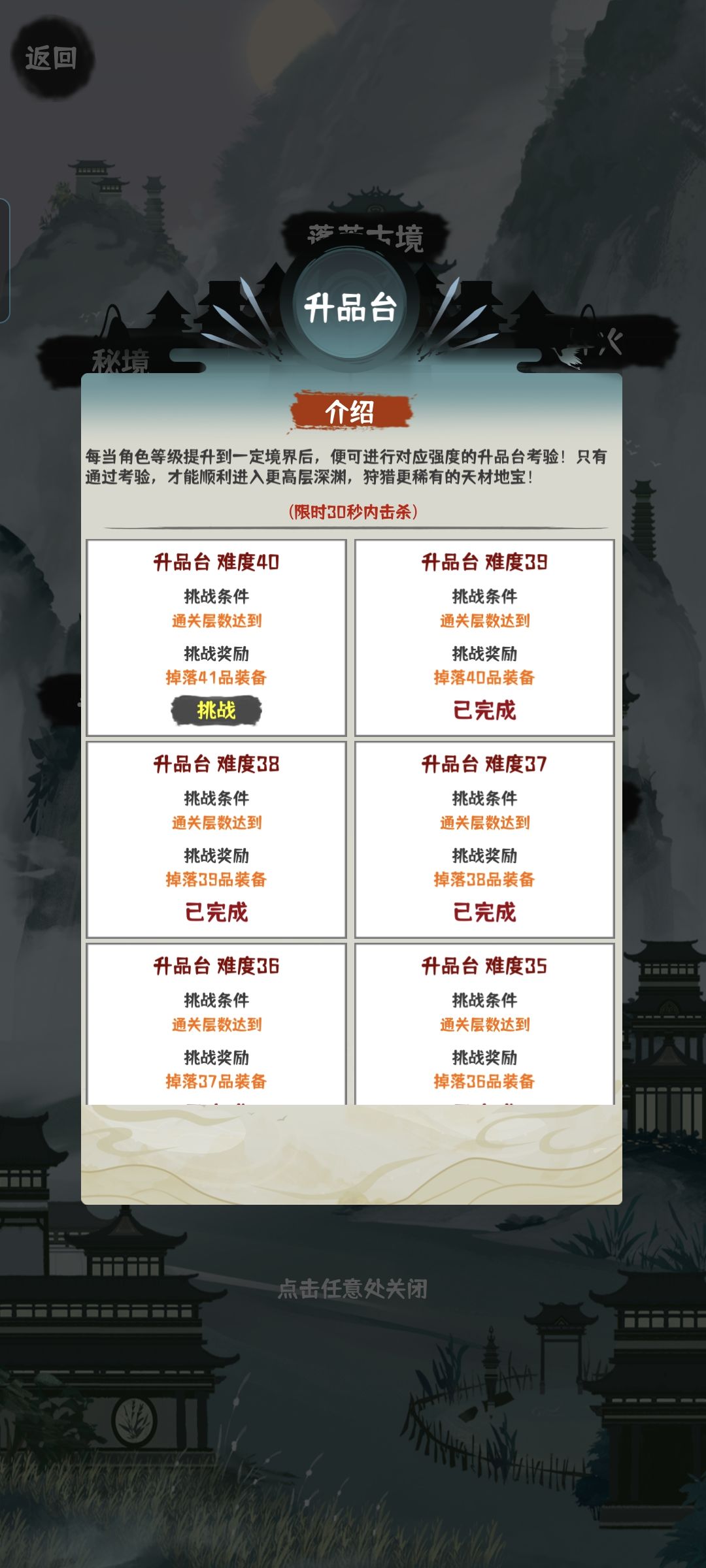 过 39 属性 2