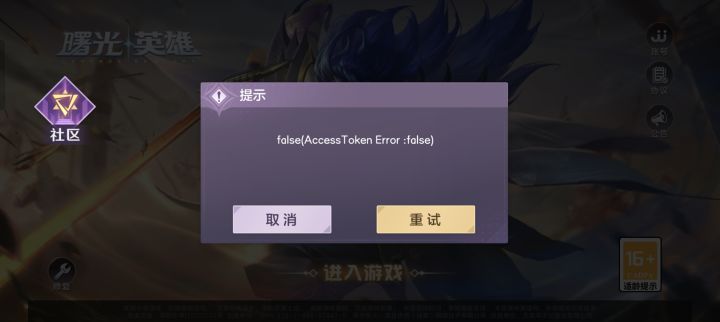 还是进不去截图