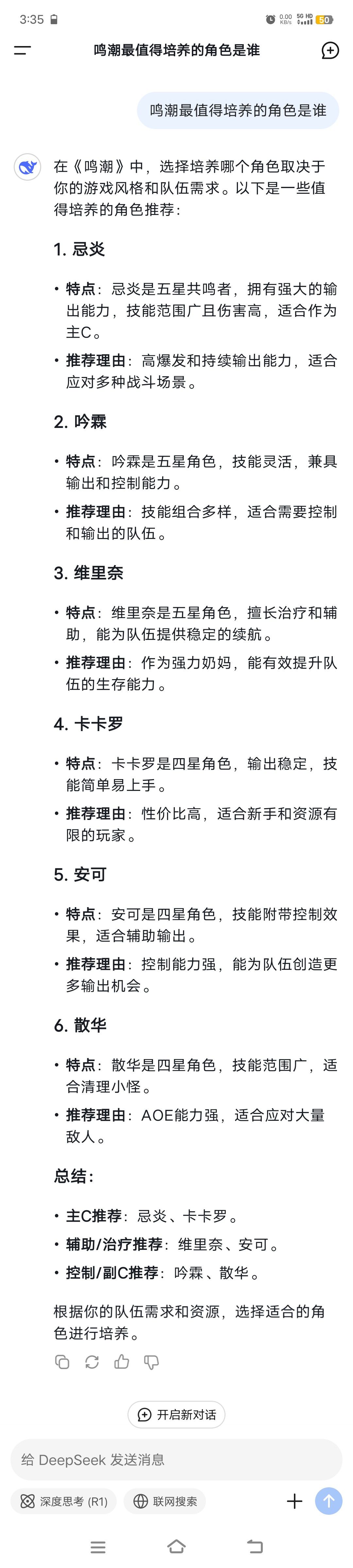 乐子人,卡卡罗 1