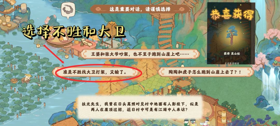 巧匠来换(限时兑换提醒) 2