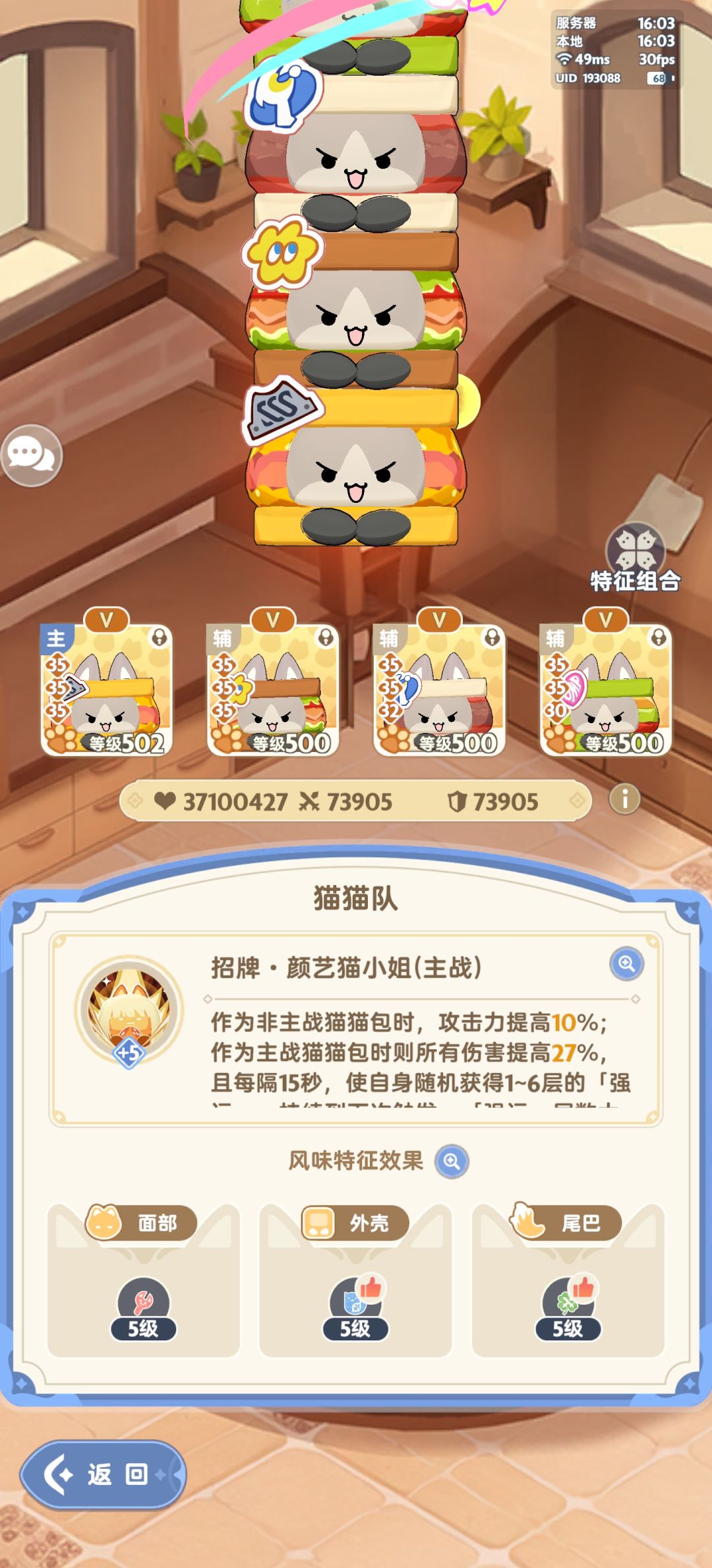 最终天赋提升好大 3