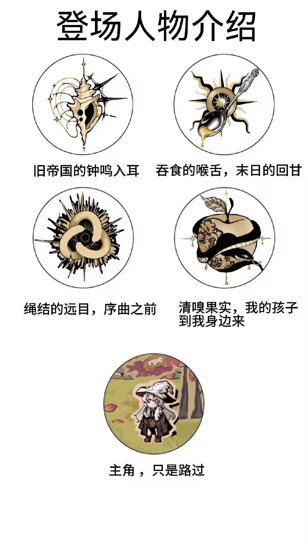 ?!千炼万化?! 2