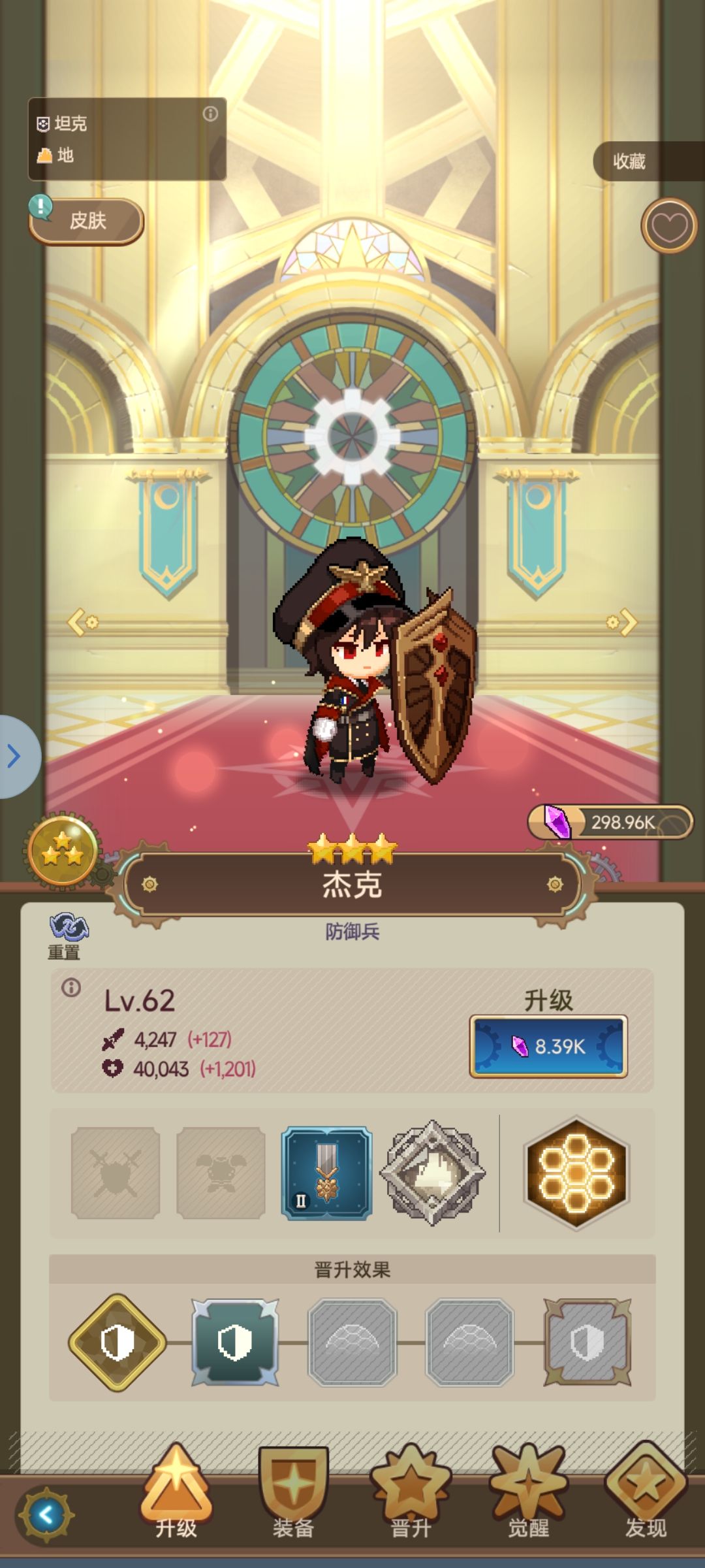 杰克的这个技能是真的吗? 3