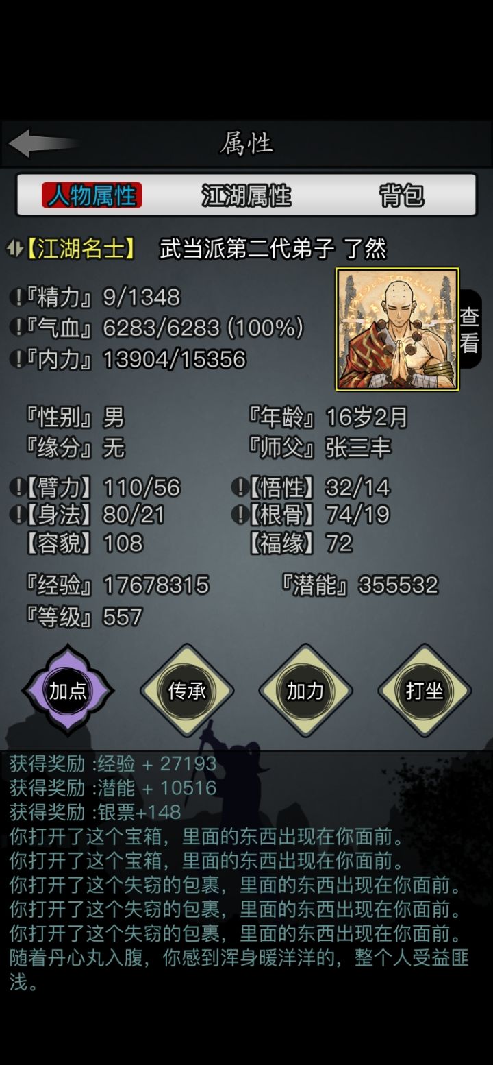 记录贴:第六周截图
