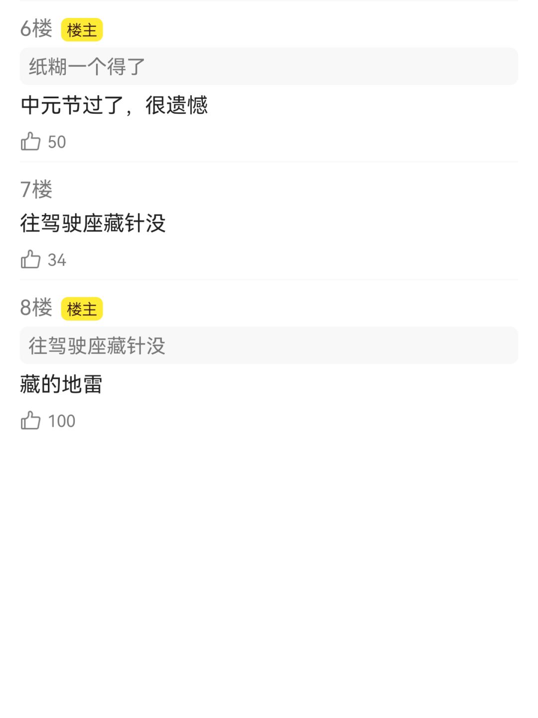 禁闭者们智商高🤓👍 10