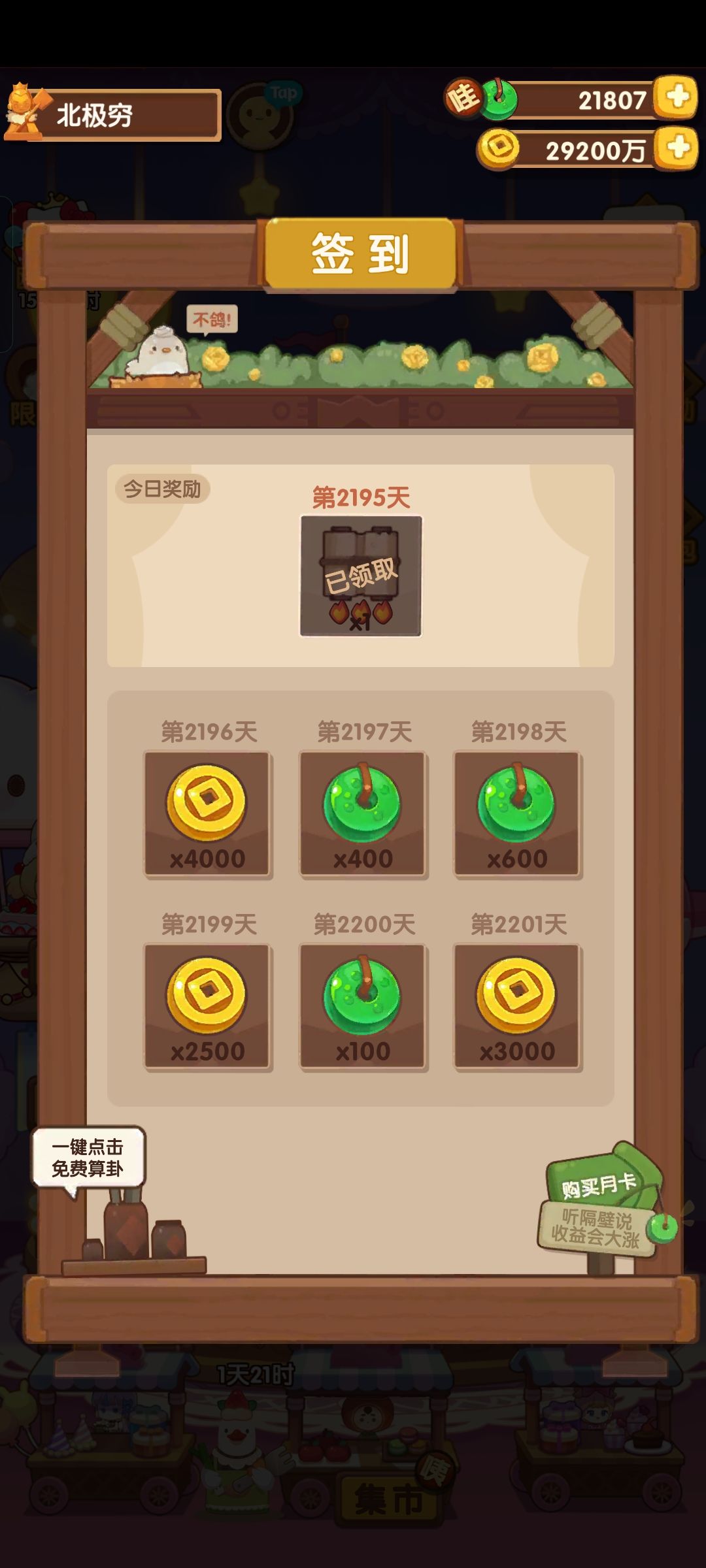 流年蛋糕 2