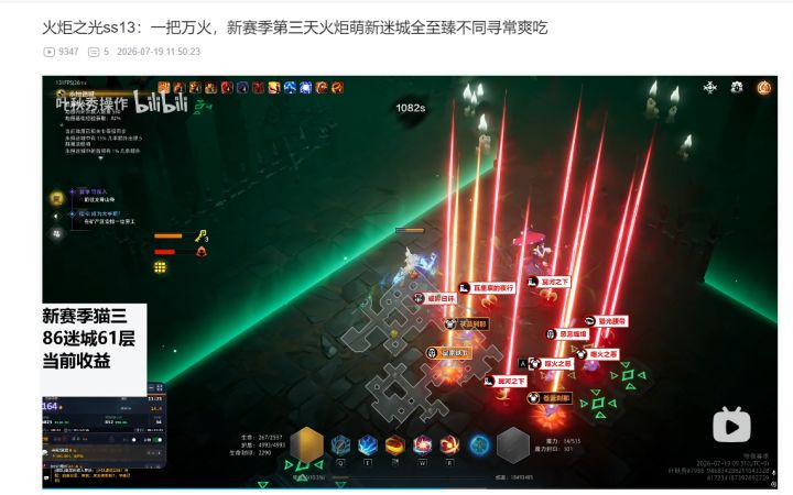 支持心动赛季抽起来截图