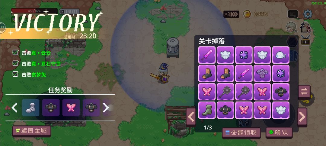 困难通关截图