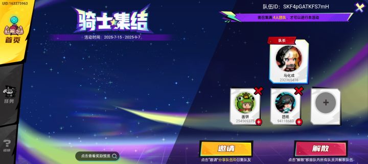元气骑士,集!结!队伍ID:SKF4pGATKFS7mH#元气骑士 #元气骑士职业截图