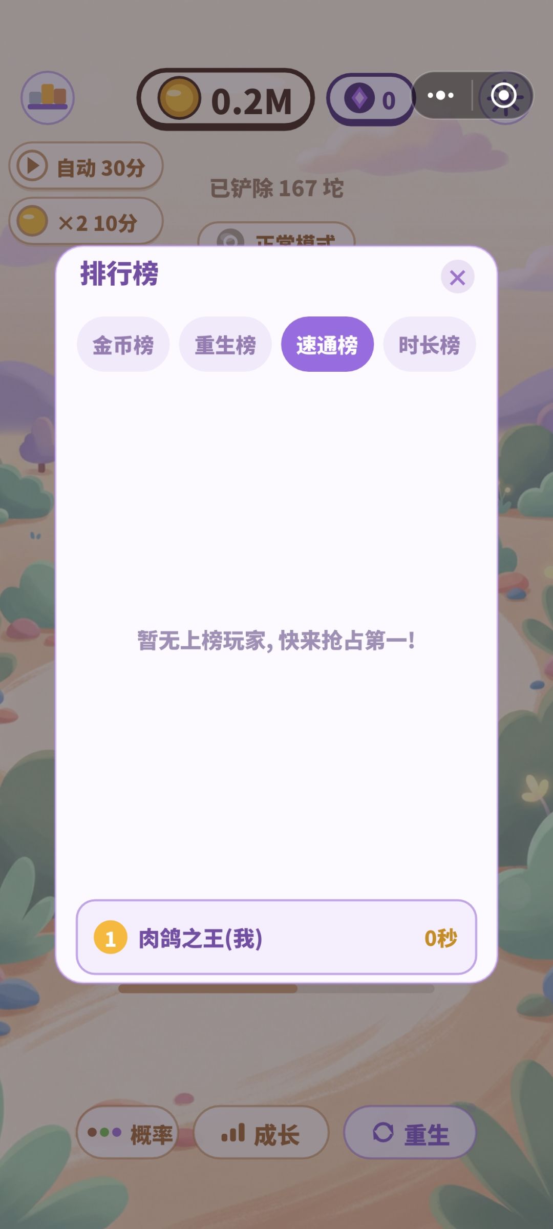 自选买断制手游机会仅taptap买断制专区手游 2