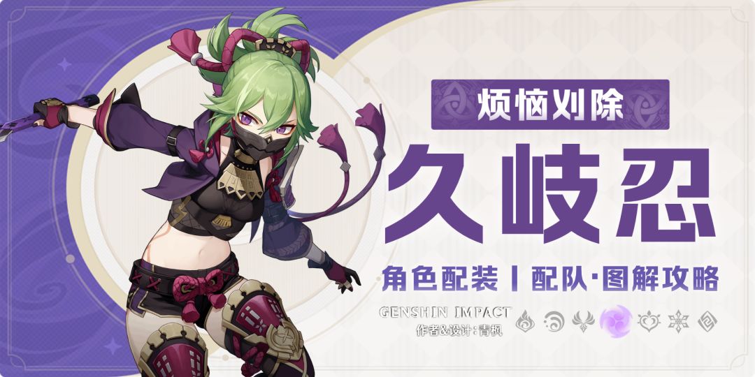 【月之一】「久岐忍」一图流丨养成图解攻略截图