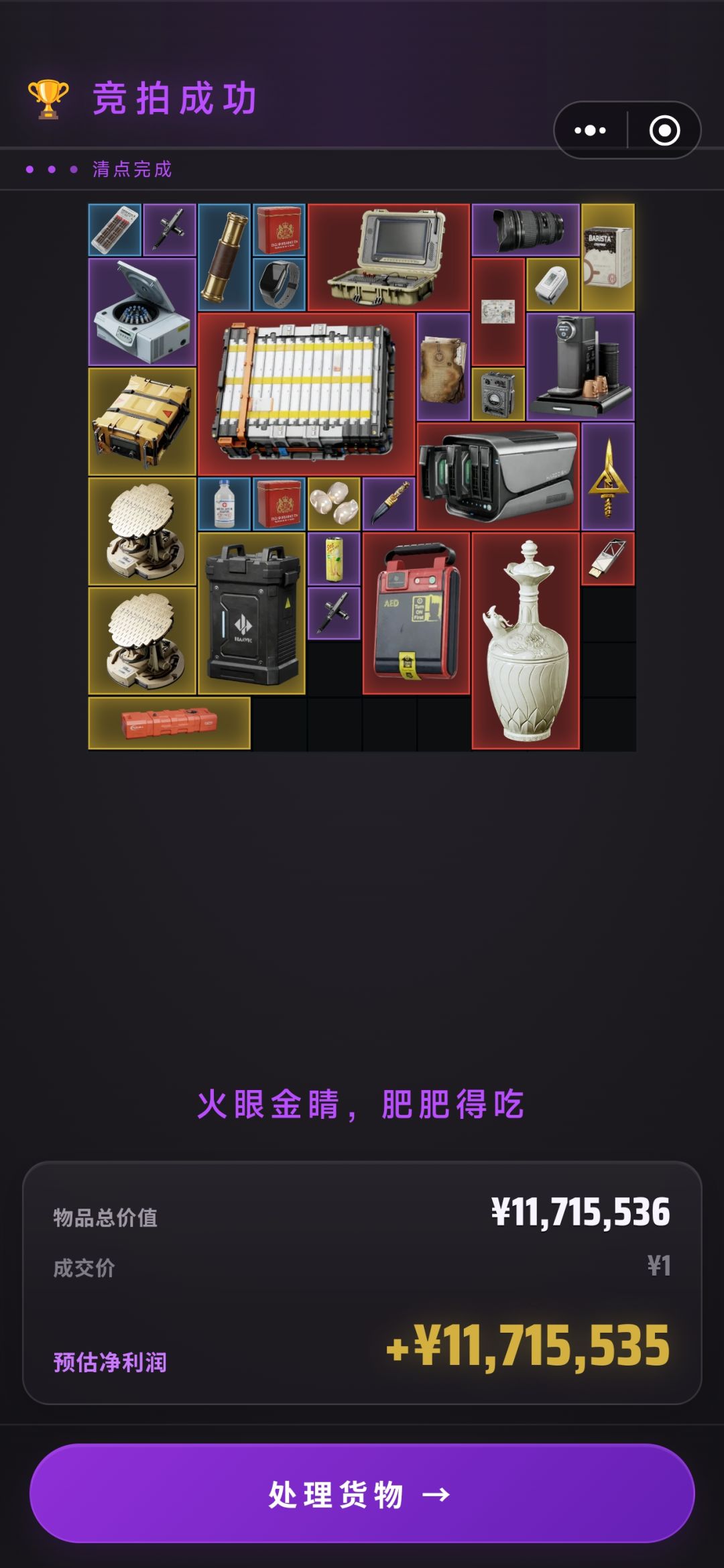 多来点这种福利局,好吃 1