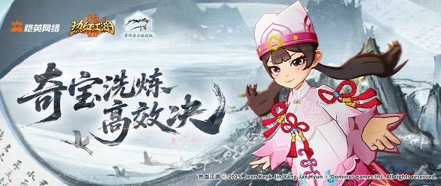 如何以最低成本斩获最优质的奇宝洗炼属性？截图