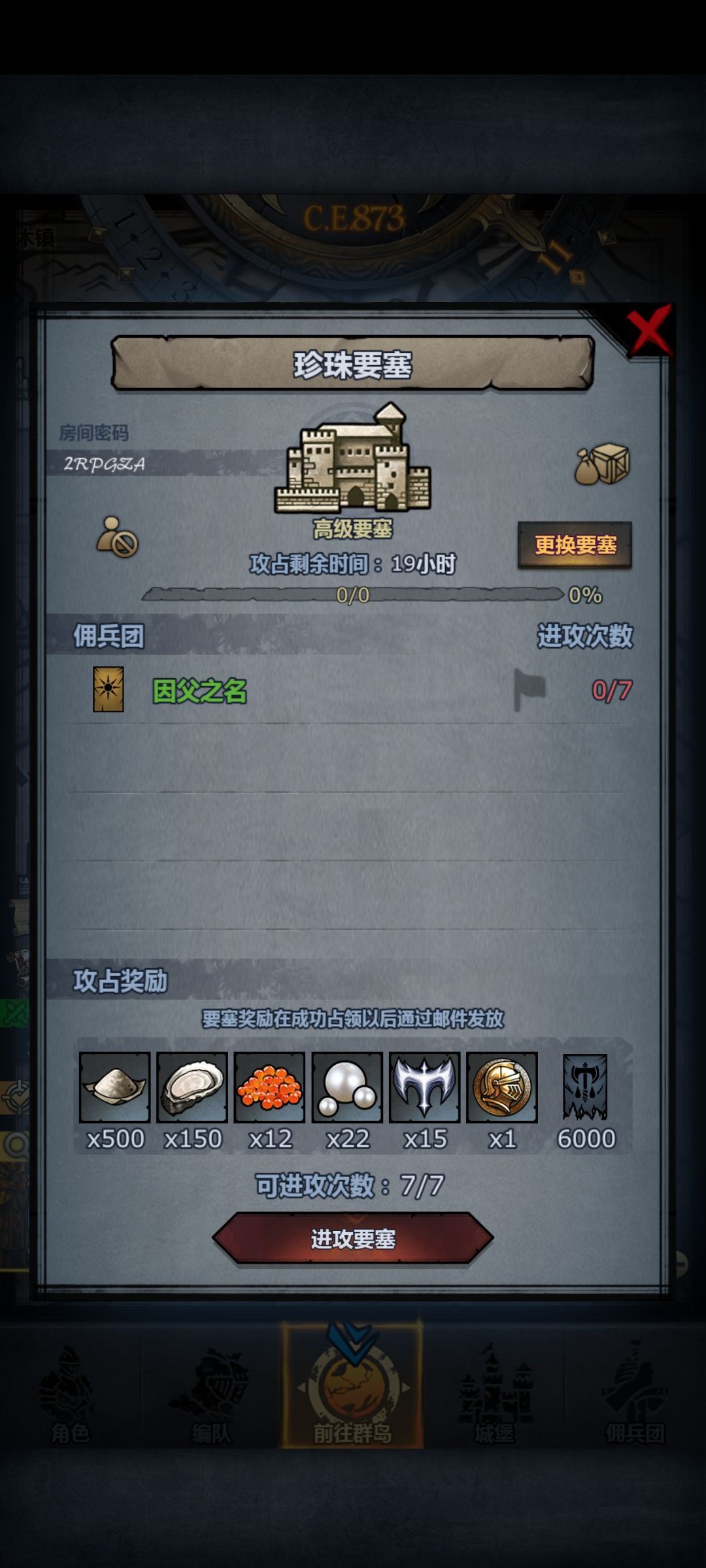 要塞求带(副塔都摸不到) 3